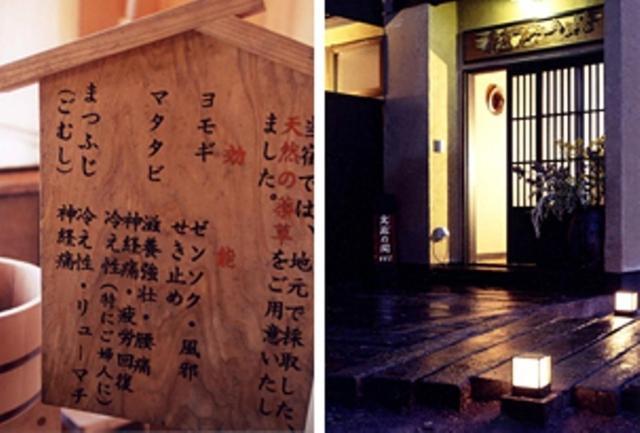 Hatago Higashiagatsuma Quarto foto